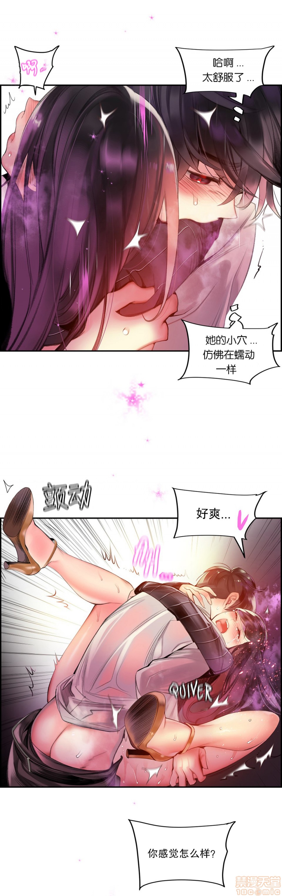 Lilith`s Cord 第2季[h漫]韩漫全集-Lilith`s Cord 第2季-第7話 76 无删减无遮挡章节图片 