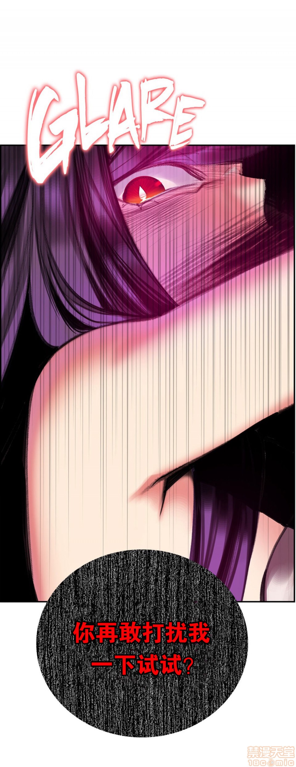 Lilith`s Cord 第2季[h漫]韩漫全集-Lilith`s Cord 第2季-第7話 76 无删减无遮挡章节图片 