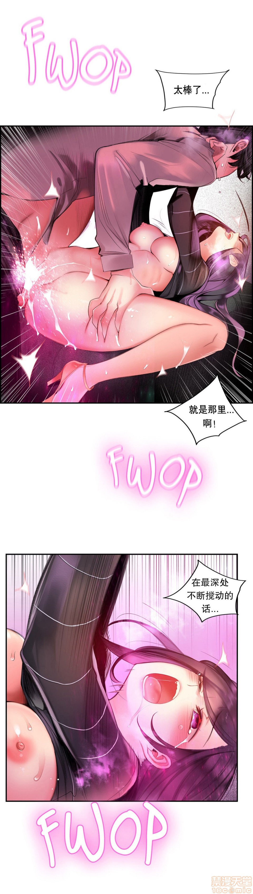Lilith`s Cord 第2季[h漫]韩漫全集-Lilith`s Cord 第2季-第7話 76 无删减无遮挡章节图片 
