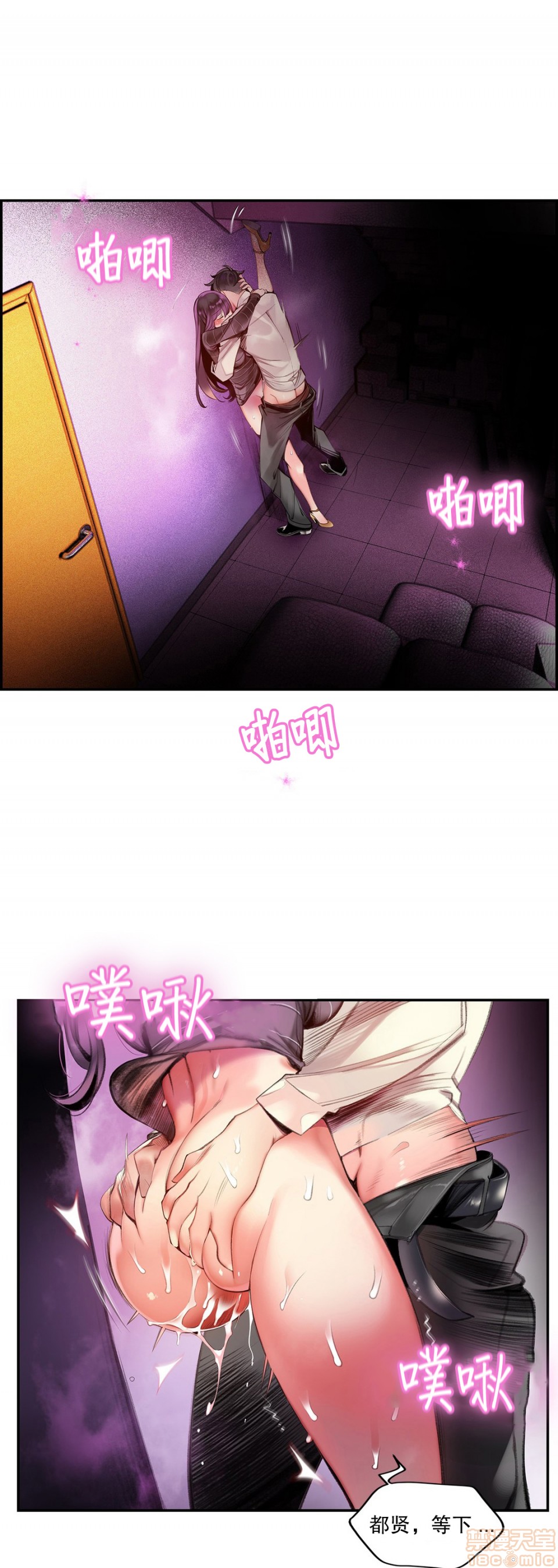 Lilith`s Cord 第2季[h漫]韩漫全集-Lilith`s Cord 第2季-第7話 76 无删减无遮挡章节图片 