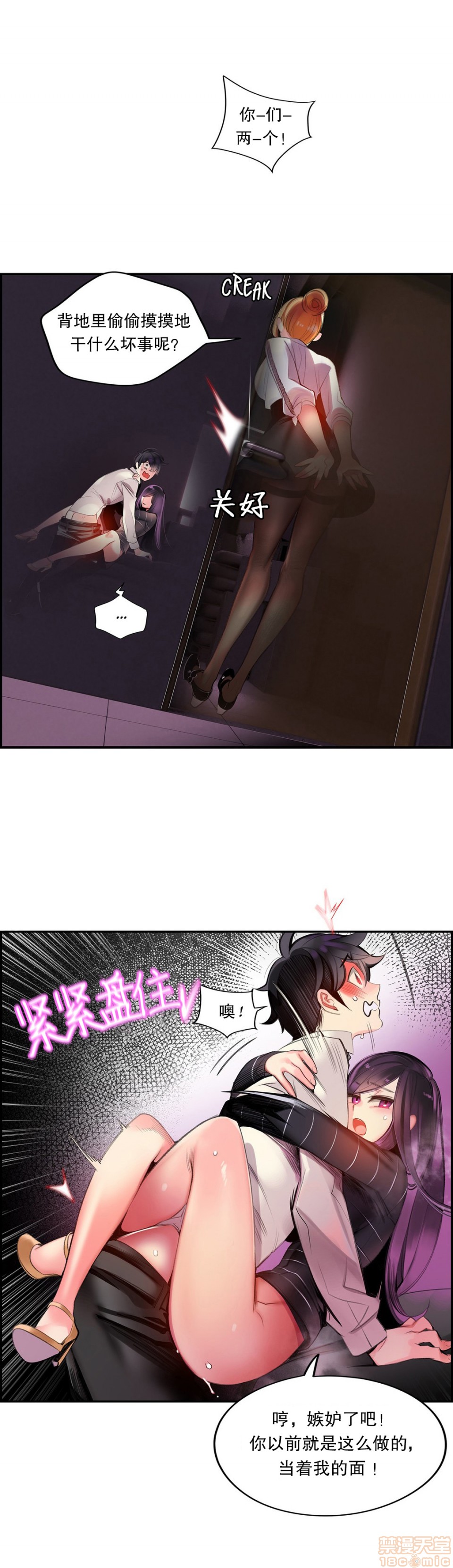 Lilith`s Cord 第2季[h漫]韩漫全集-Lilith`s Cord 第2季-第7話 76 无删减无遮挡章节图片 