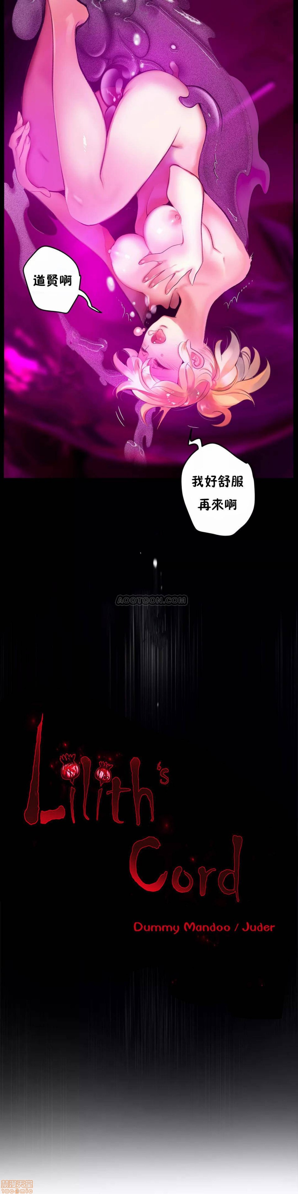 Lilith`s Cord 第2季[h漫]韩漫全集-Lilith`s Cord 第2季-第8話 77 无删减无遮挡章节图片 