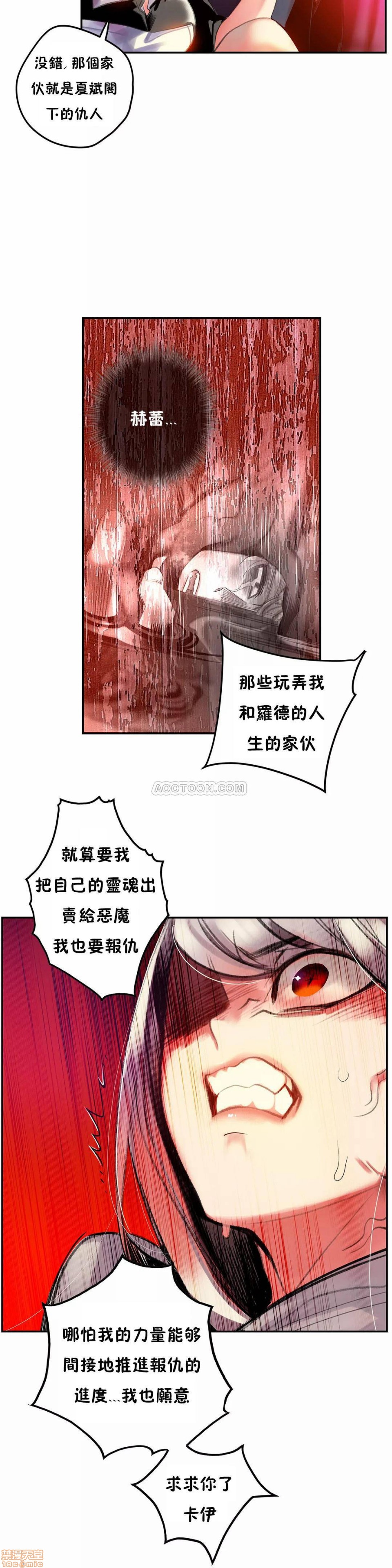 Lilith`s Cord 第2季[h漫]韩漫全集-Lilith`s Cord 第2季-第8話 77 无删减无遮挡章节图片 