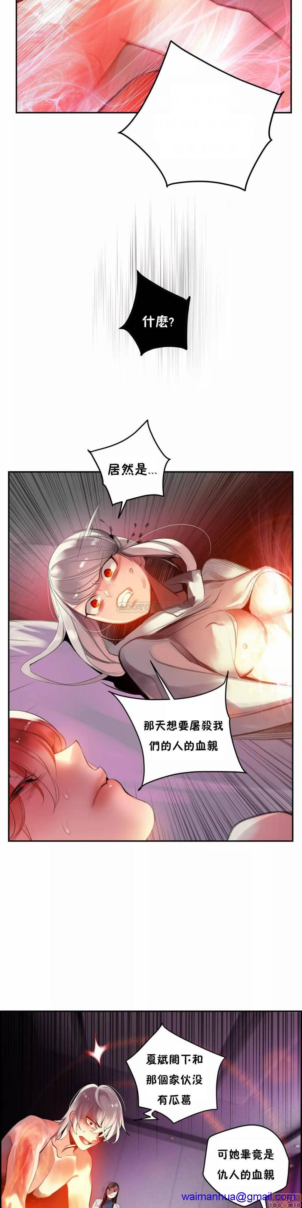 Lilith`s Cord 第2季[h漫]韩漫全集-Lilith`s Cord 第2季-第8話 77 无删减无遮挡章节图片 