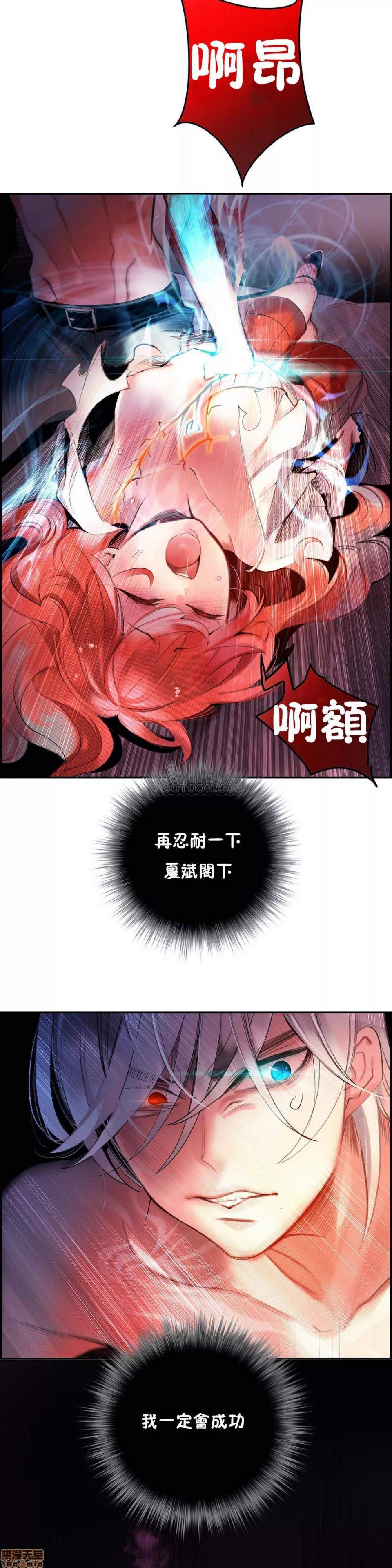 Lilith`s Cord 第2季[h漫]韩漫全集-Lilith`s Cord 第2季-第8話 77 无删减无遮挡章节图片 
