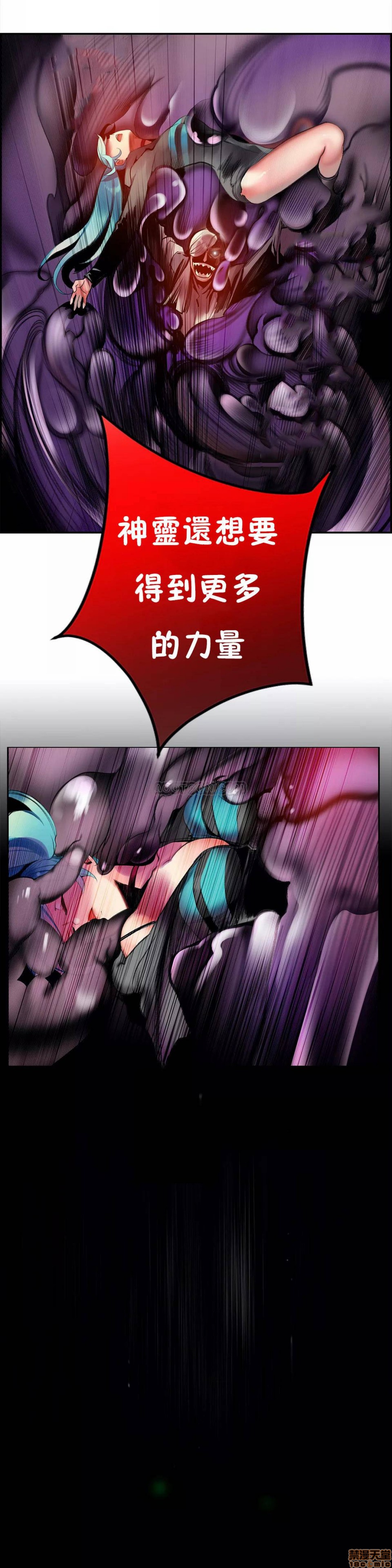 Lilith`s Cord 第2季[h漫]韩漫全集-Lilith`s Cord 第2季-第8話 77 无删减无遮挡章节图片 