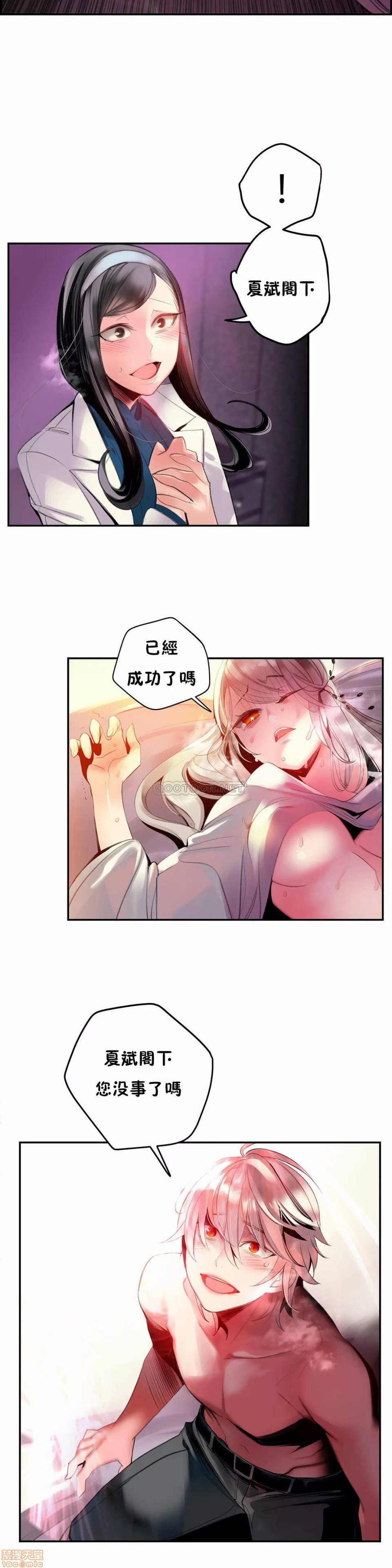 Lilith`s Cord 第2季[h漫]韩漫全集-Lilith`s Cord 第2季-第9話 78 无删减无遮挡章节图片 