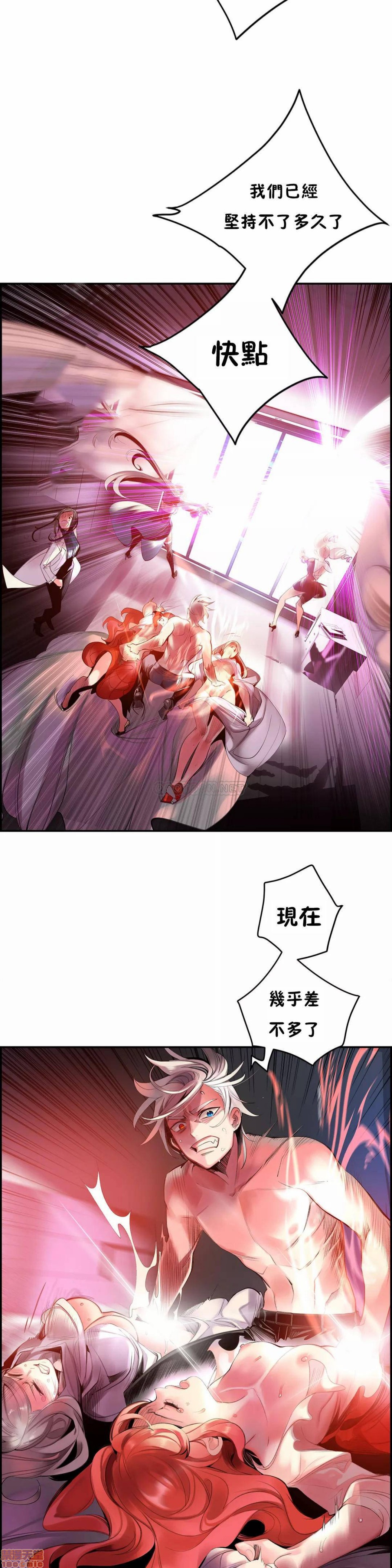 Lilith`s Cord 第2季[h漫]韩漫全集-Lilith`s Cord 第2季-第9話 78 无删减无遮挡章节图片 
