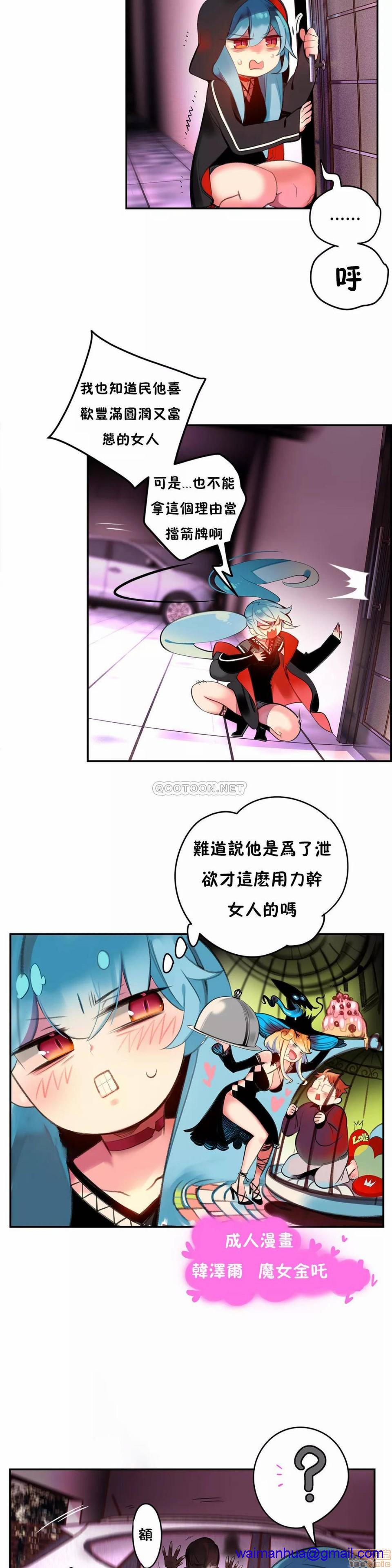 Lilith`s Cord 第2季[h漫]韩漫全集-Lilith`s Cord 第2季-第9話 78 无删减无遮挡章节图片 