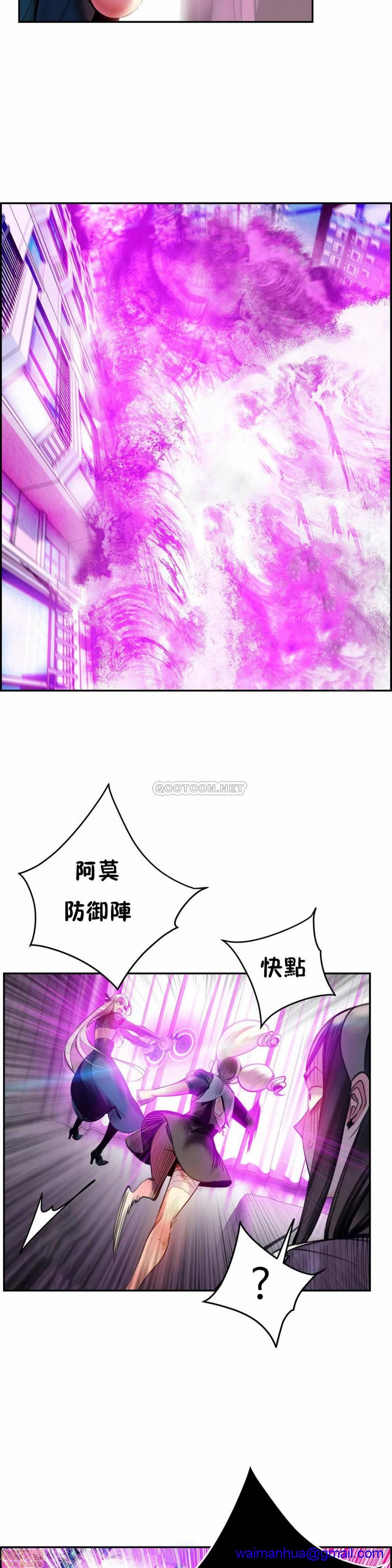 Lilith`s Cord 第2季[h漫]韩漫全集-Lilith`s Cord 第2季-第9話 78 无删减无遮挡章节图片 