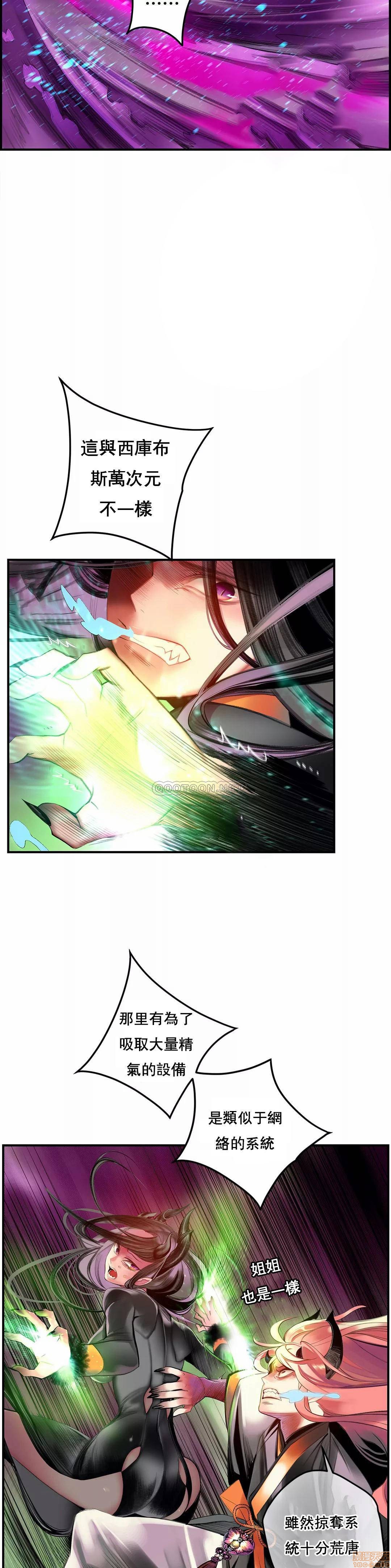 Lilith`s Cord 第2季[h漫]韩漫全集-Lilith`s Cord 第2季-第11話 80 无删减无遮挡章节图片 