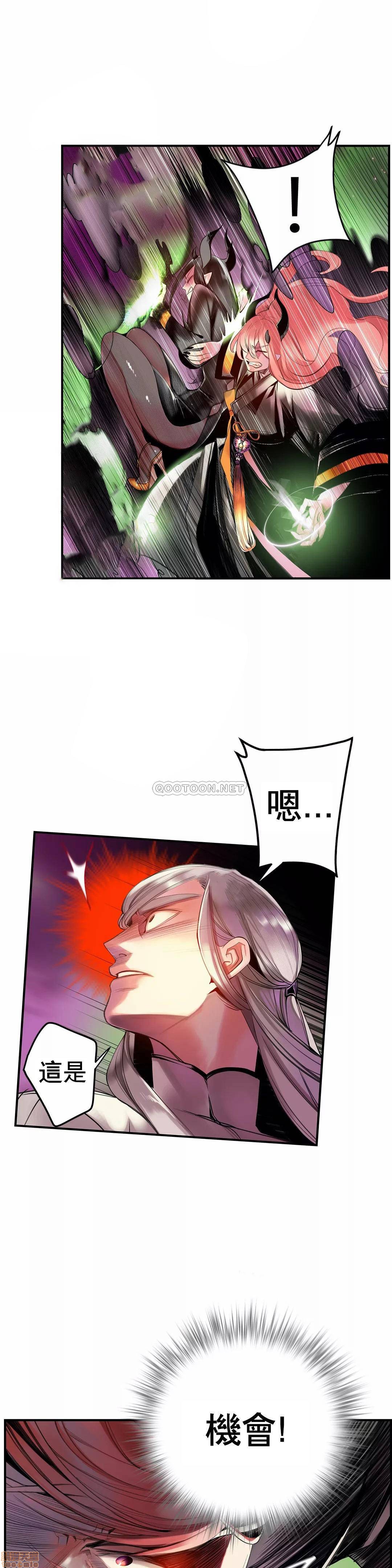 Lilith`s Cord 第2季[h漫]韩漫全集-Lilith`s Cord 第2季-第11話 80 无删减无遮挡章节图片 