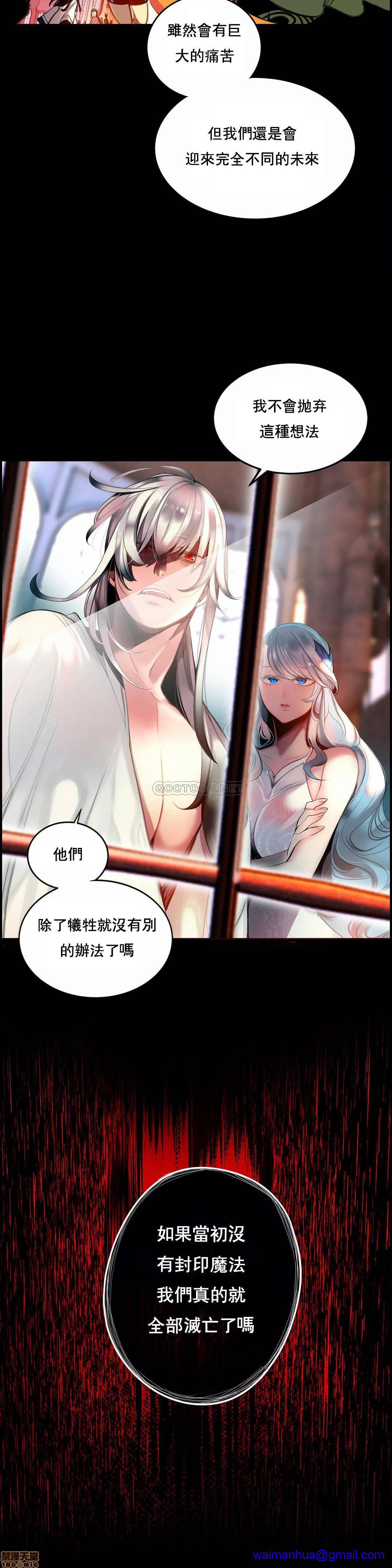 Lilith`s Cord 第2季[h漫]韩漫全集-Lilith`s Cord 第2季-第11話 80 无删减无遮挡章节图片 