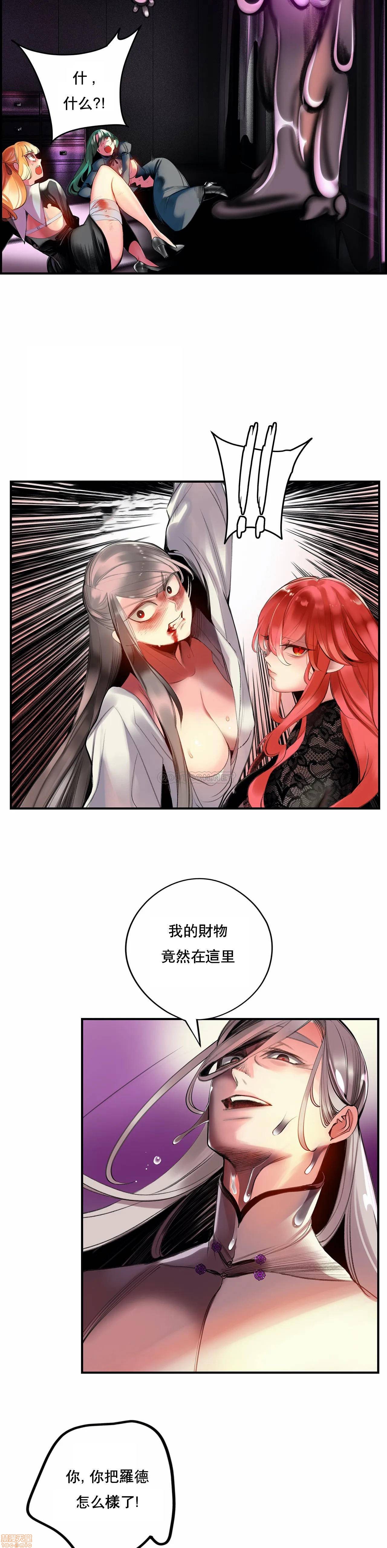 Lilith`s Cord 第2季[h漫]韩漫全集-Lilith`s Cord 第2季-第11話 80 无删减无遮挡章节图片 