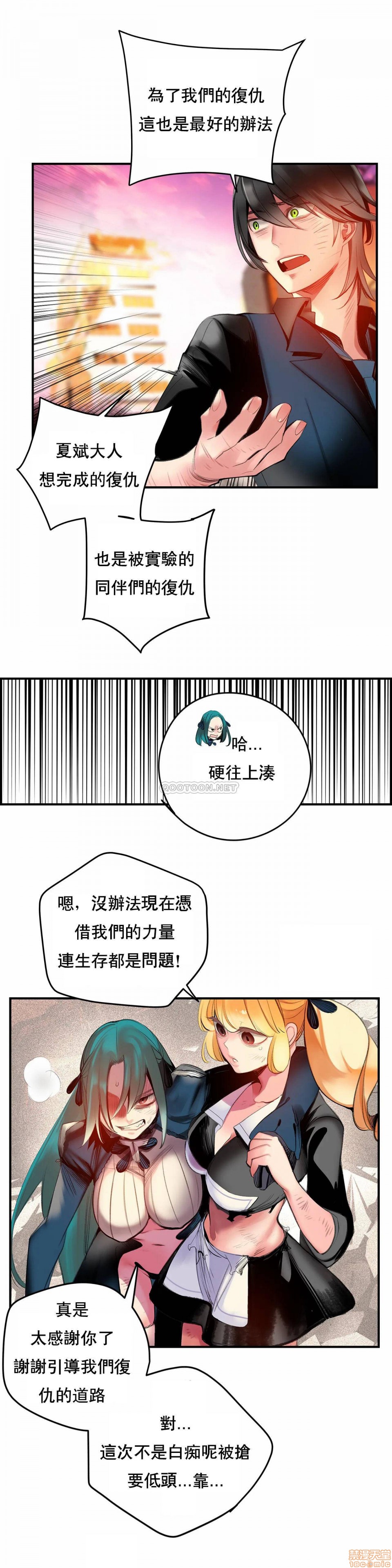 Lilith`s Cord 第2季[h漫]韩漫全集-Lilith`s Cord 第2季-第12話 81 无删减无遮挡章节图片 