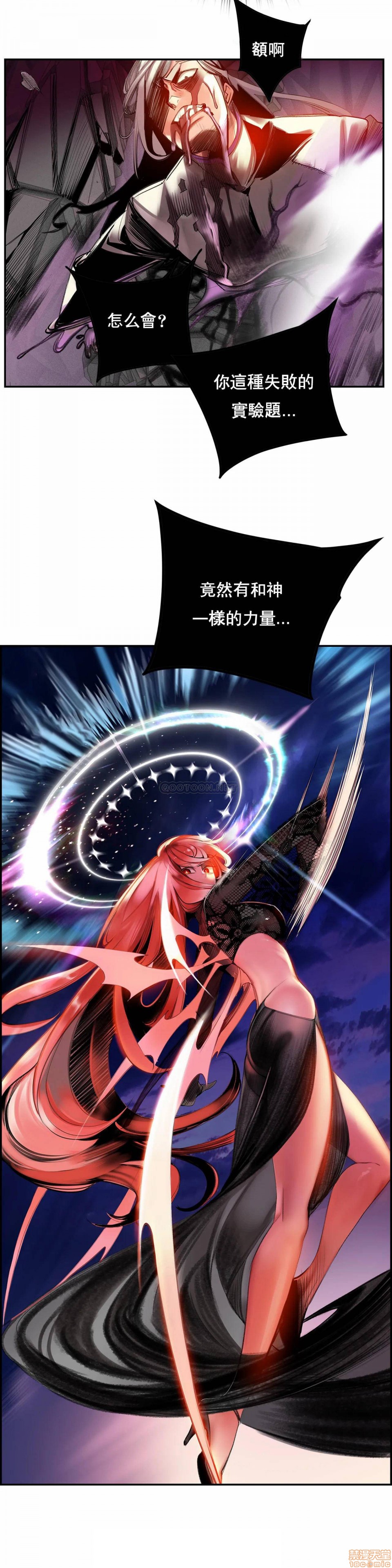Lilith`s Cord 第2季[h漫]韩漫全集-Lilith`s Cord 第2季-第12話 81 无删减无遮挡章节图片 