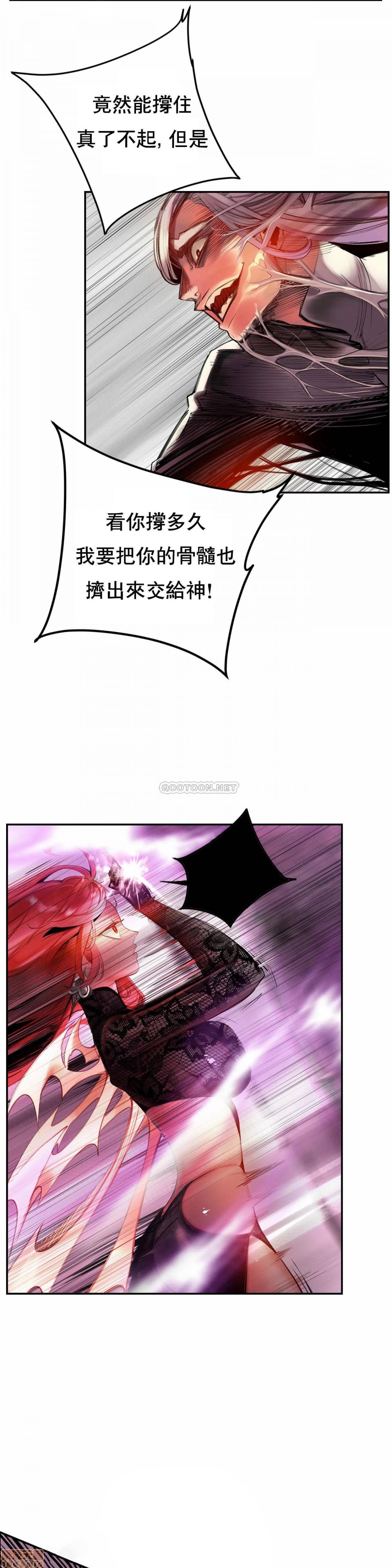 Lilith`s Cord 第2季[h漫]韩漫全集-Lilith`s Cord 第2季-第12話 81 无删减无遮挡章节图片 