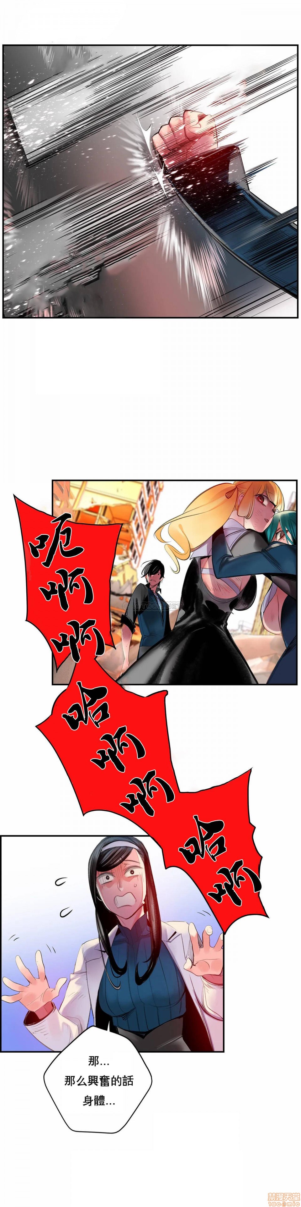 Lilith`s Cord 第2季[h漫]韩漫全集-Lilith`s Cord 第2季-第12話 81 无删减无遮挡章节图片 