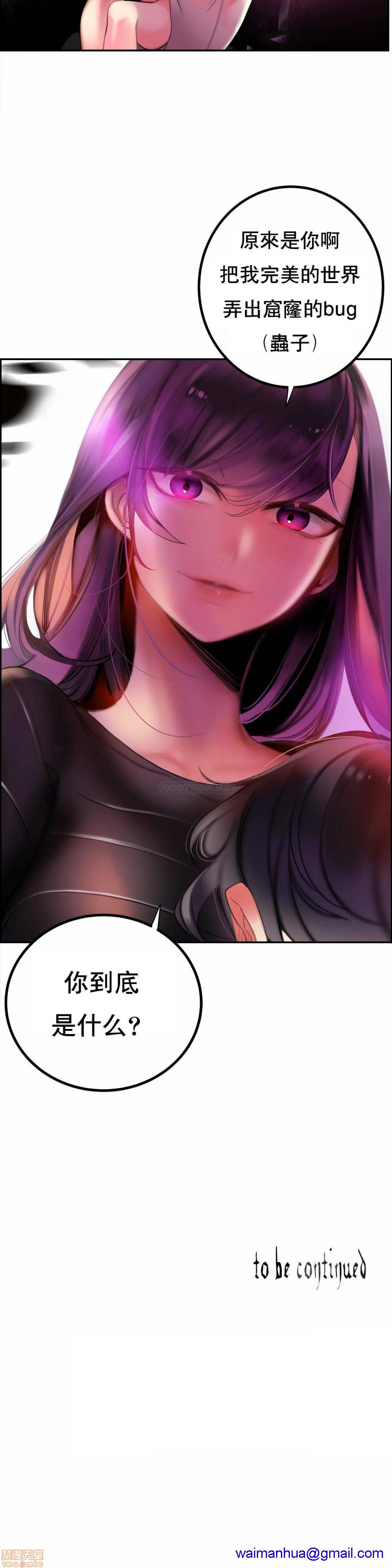 Lilith`s Cord 第2季[h漫]韩漫全集-Lilith`s Cord 第2季-第13話 82 无删减无遮挡章节图片 