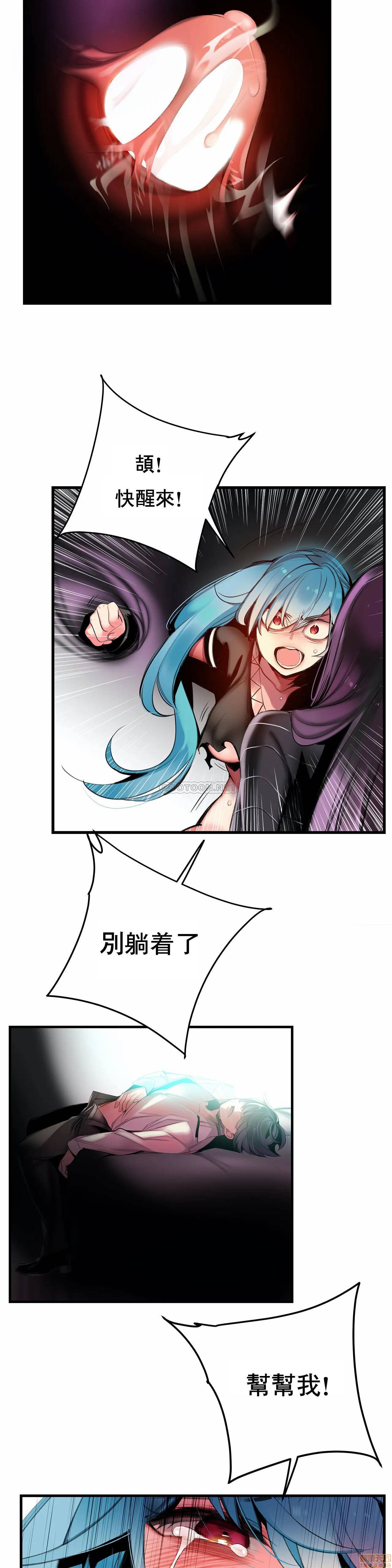 Lilith`s Cord 第2季[h漫]韩漫全集-Lilith`s Cord 第2季-第14話 83 无删减无遮挡章节图片 
