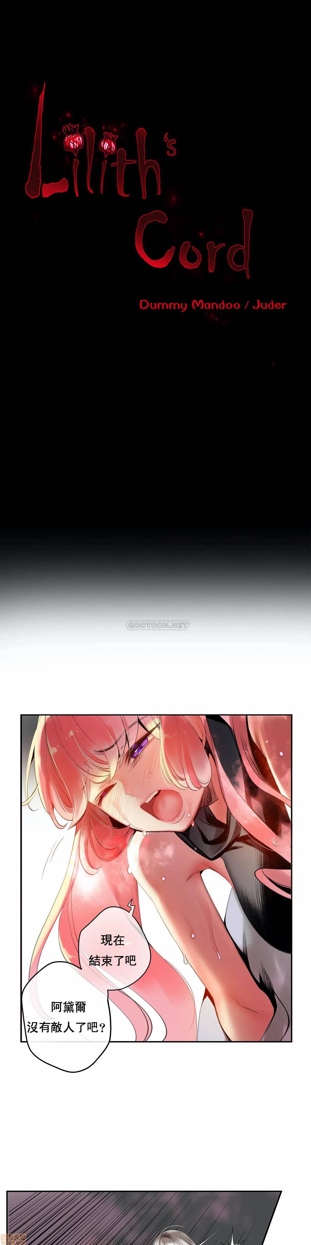 Lilith`s Cord 第2季[h漫]韩漫全集-Lilith`s Cord 第2季-第14話 83 无删减无遮挡章节图片 