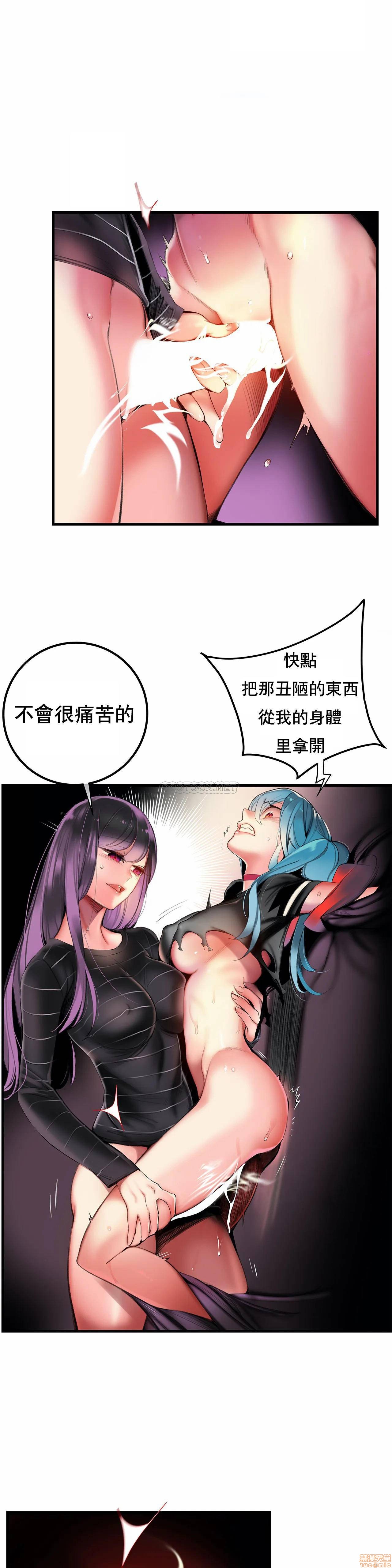 Lilith`s Cord 第2季[h漫]韩漫全集-Lilith`s Cord 第2季-第14話 83 无删减无遮挡章节图片 