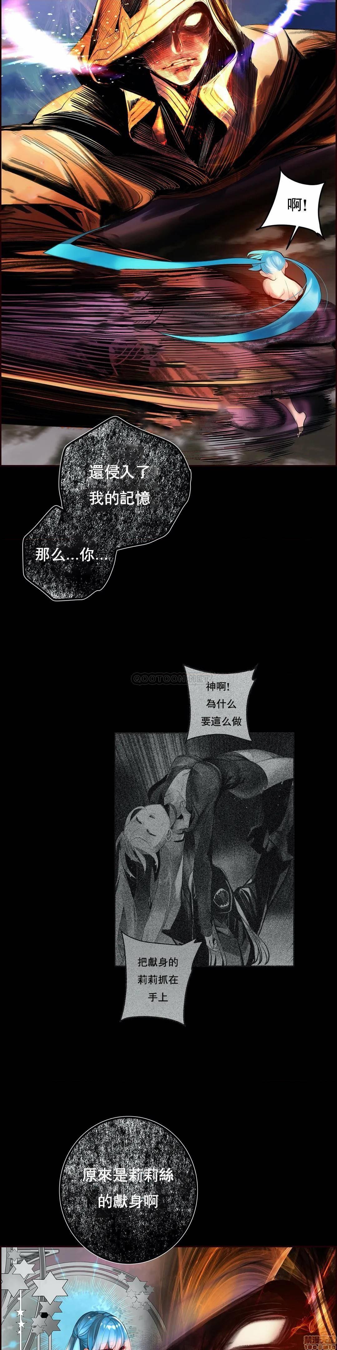 Lilith`s Cord 第2季[h漫]韩漫全集-Lilith`s Cord 第2季-第15話 84 无删减无遮挡章节图片 