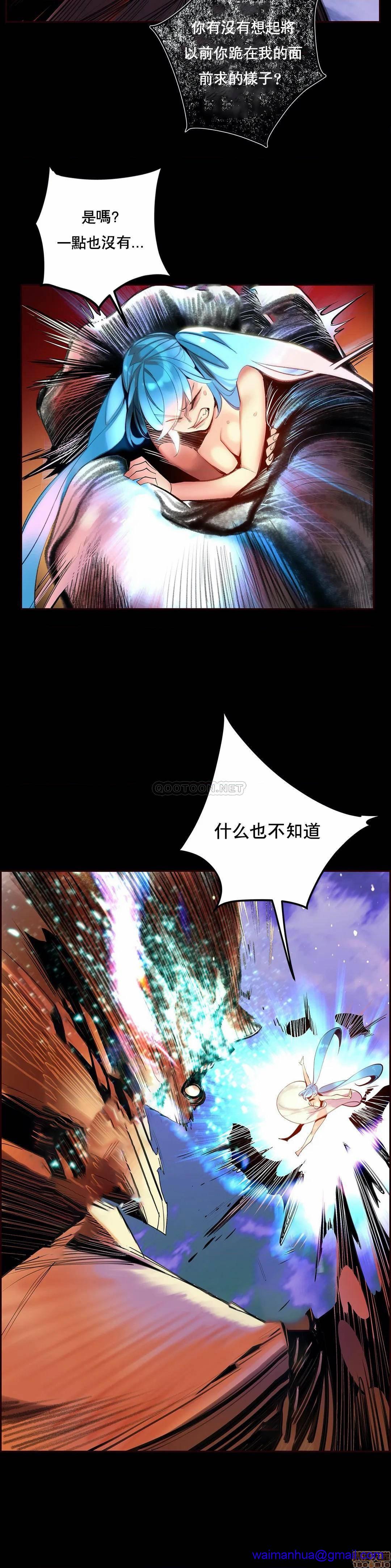 Lilith`s Cord 第2季[h漫]韩漫全集-Lilith`s Cord 第2季-第15話 84 无删减无遮挡章节图片 