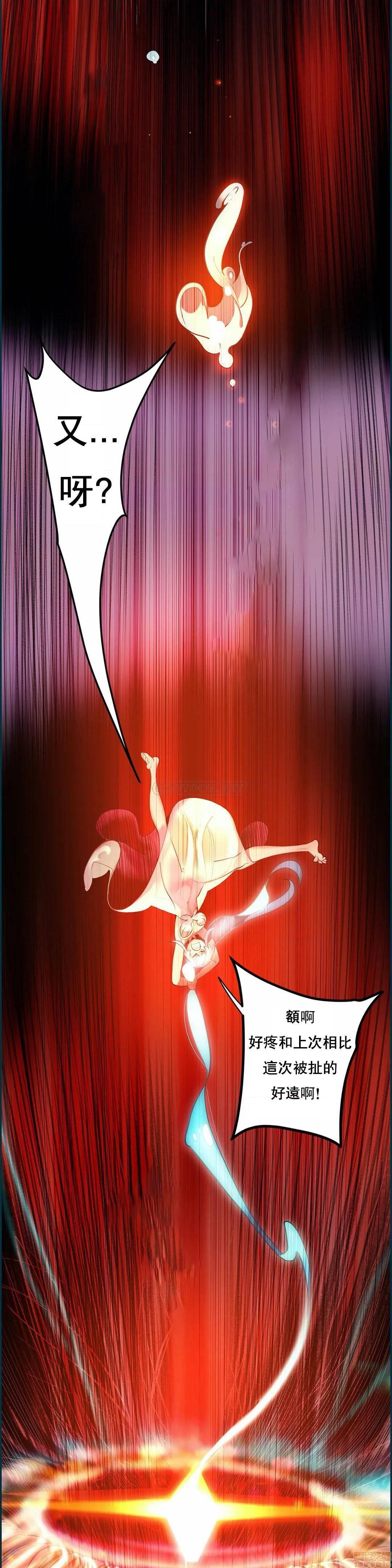 Lilith`s Cord 第2季[h漫]韩漫全集-Lilith`s Cord 第2季-第15話 84 无删减无遮挡章节图片 