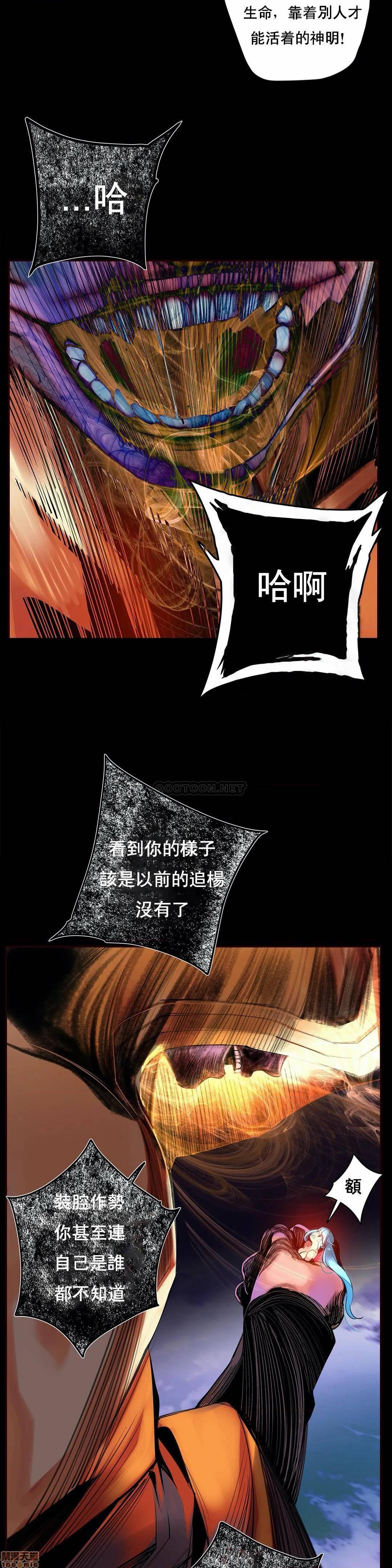 Lilith`s Cord 第2季[h漫]韩漫全集-Lilith`s Cord 第2季-第15話 84 无删减无遮挡章节图片 