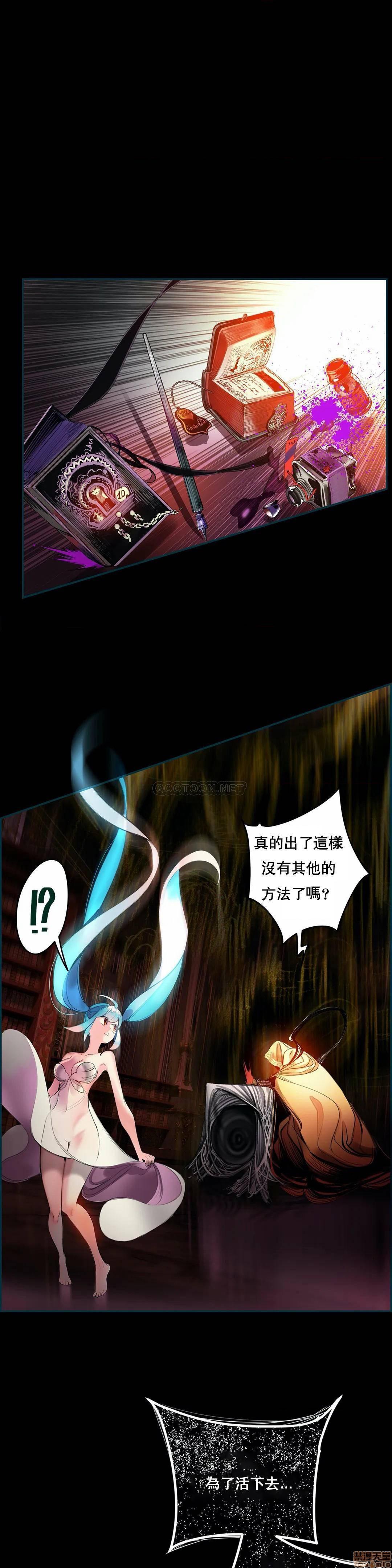 Lilith`s Cord 第2季[h漫]韩漫全集-Lilith`s Cord 第2季-第15話 84 无删减无遮挡章节图片 