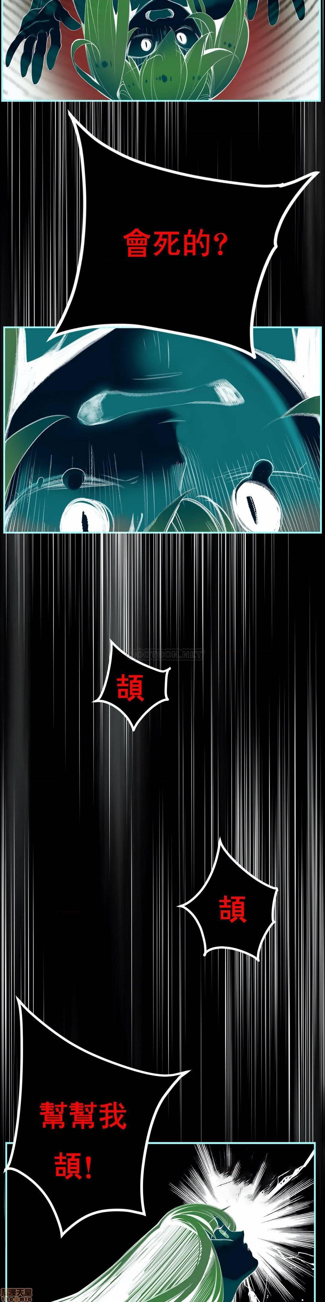 Lilith`s Cord 第2季[h漫]韩漫全集-Lilith`s Cord 第2季-第15話 84 无删减无遮挡章节图片 
