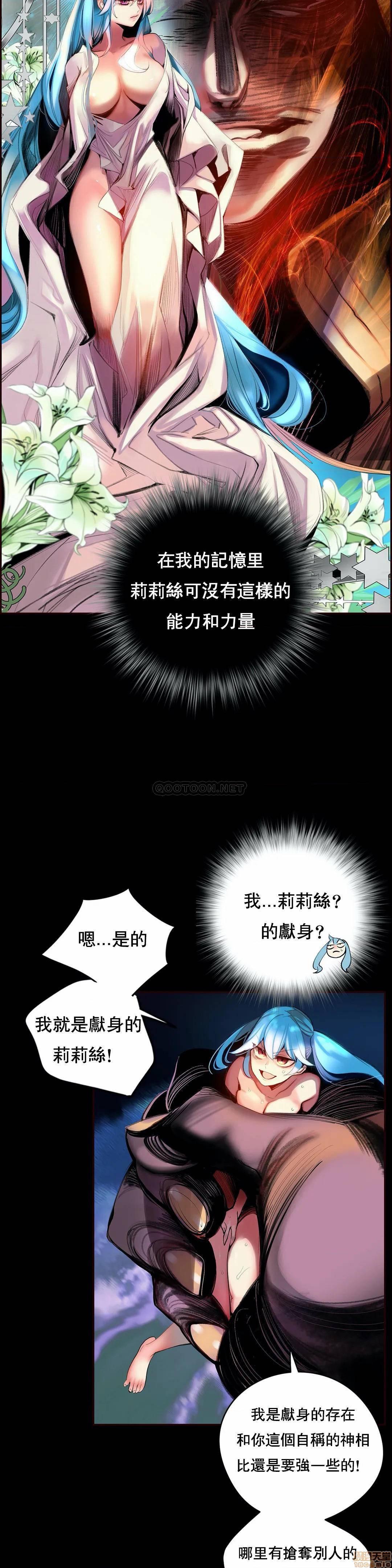 Lilith`s Cord 第2季[h漫]韩漫全集-Lilith`s Cord 第2季-第15話 84 无删减无遮挡章节图片 