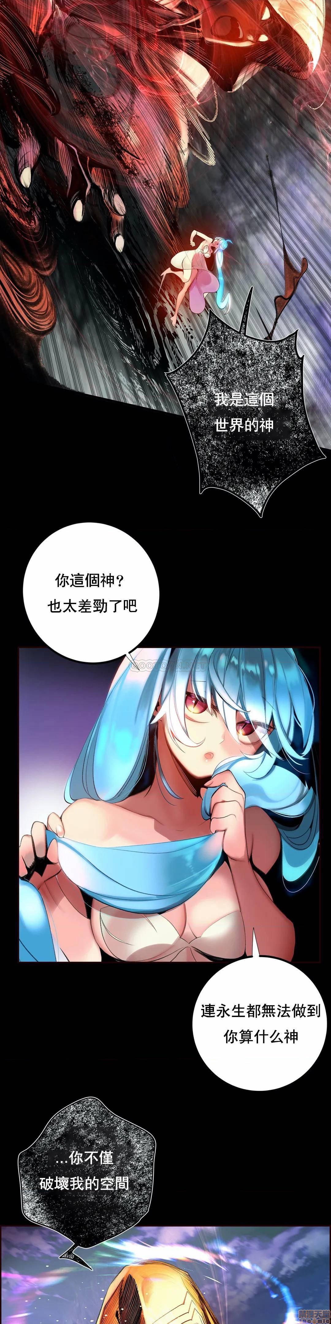 Lilith`s Cord 第2季[h漫]韩漫全集-Lilith`s Cord 第2季-第15話 84 无删减无遮挡章节图片 