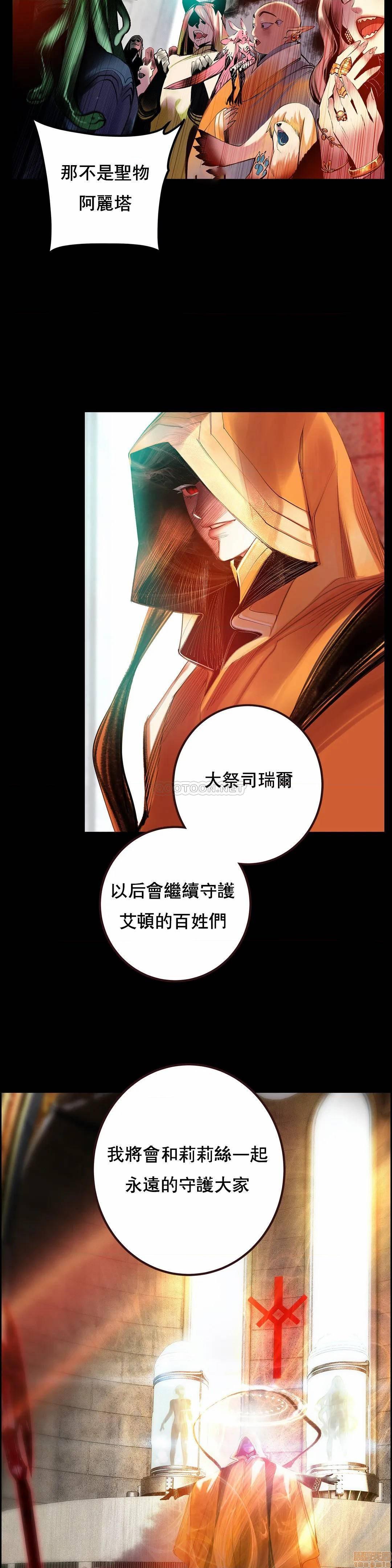 Lilith`s Cord 第2季[h漫]韩漫全集-Lilith`s Cord 第2季-第16話 85 无删减无遮挡章节图片 