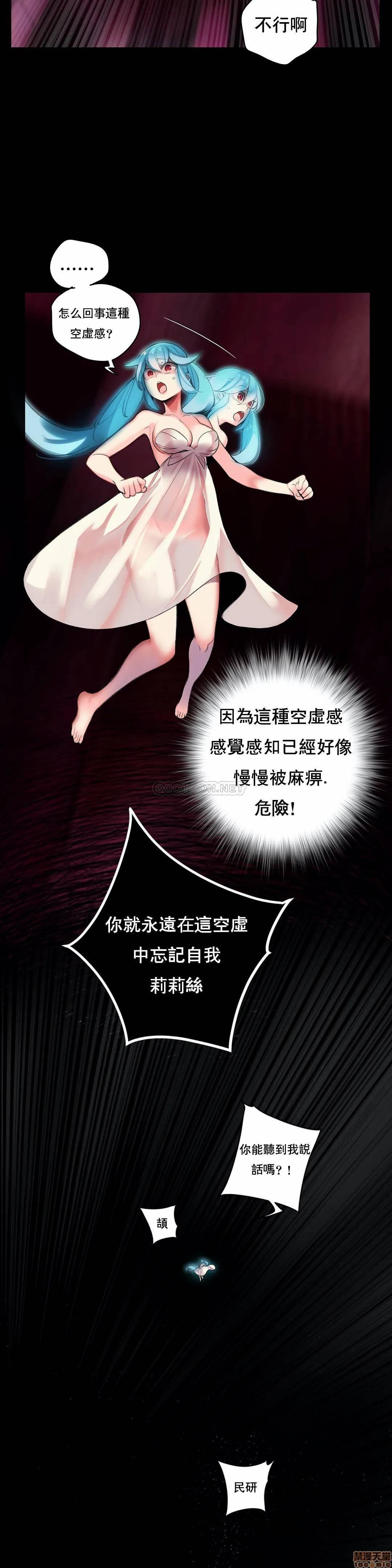 Lilith`s Cord 第2季[h漫]韩漫全集-Lilith`s Cord 第2季-第16話 85 无删减无遮挡章节图片 