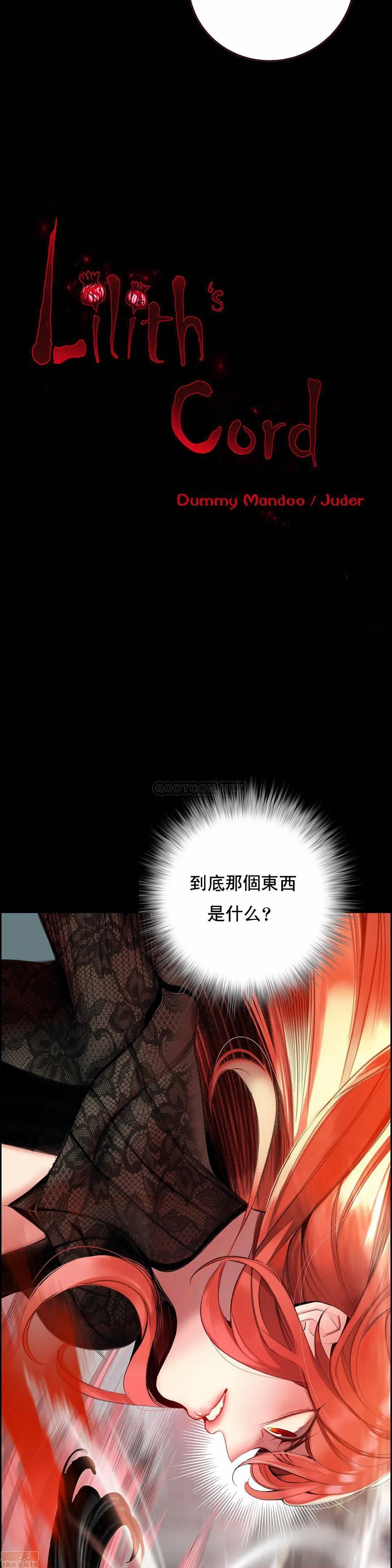Lilith`s Cord 第2季[h漫]韩漫全集-Lilith`s Cord 第2季-第16話 85 无删减无遮挡章节图片 