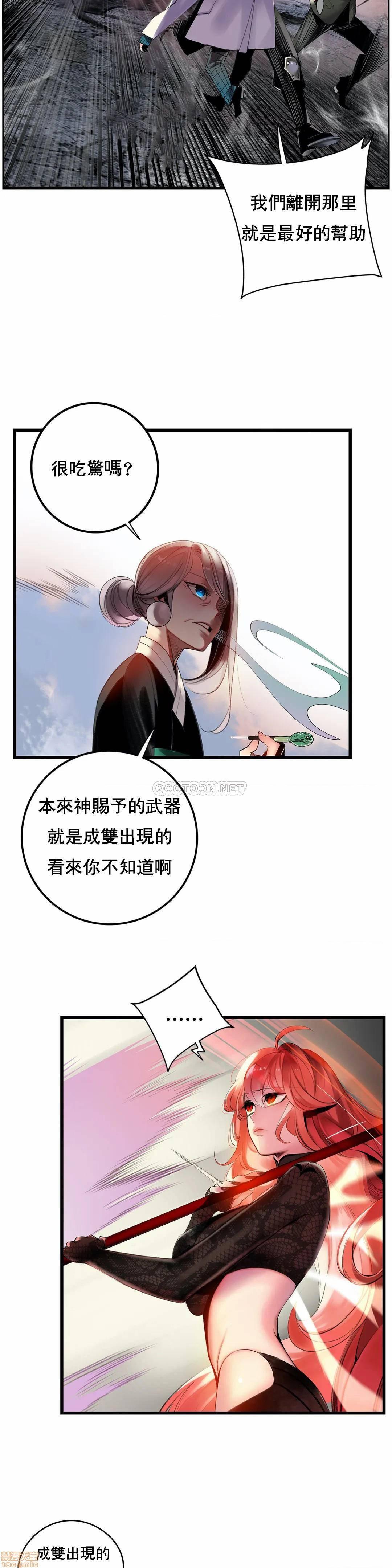 Lilith`s Cord 第2季[h漫]韩漫全集-Lilith`s Cord 第2季-第16話 85 无删减无遮挡章节图片 