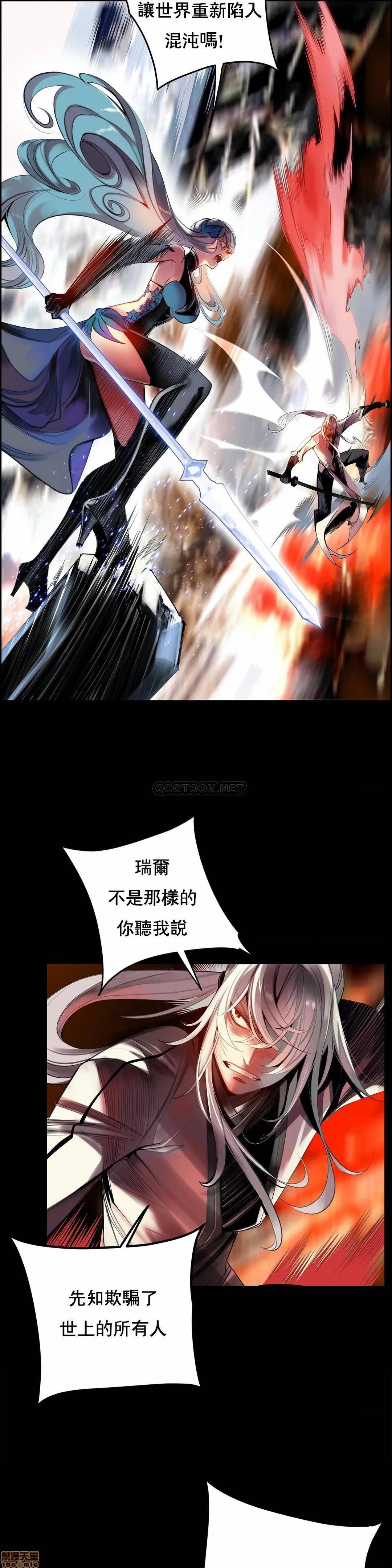 Lilith`s Cord 第2季[h漫]韩漫全集-Lilith`s Cord 第2季-第16話 85 无删减无遮挡章节图片 