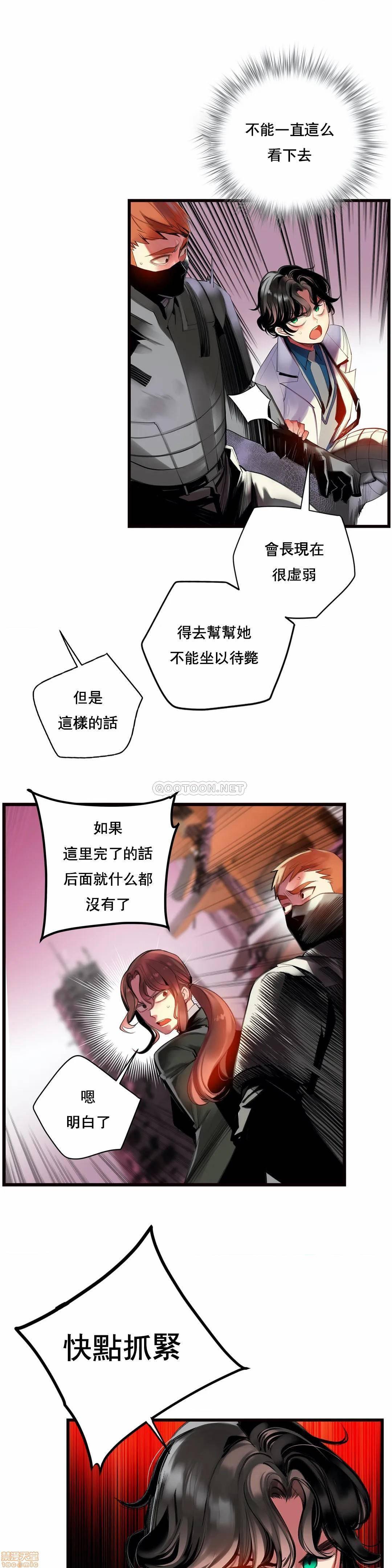 Lilith`s Cord 第2季[h漫]韩漫全集-Lilith`s Cord 第2季-第16話 85 无删减无遮挡章节图片 