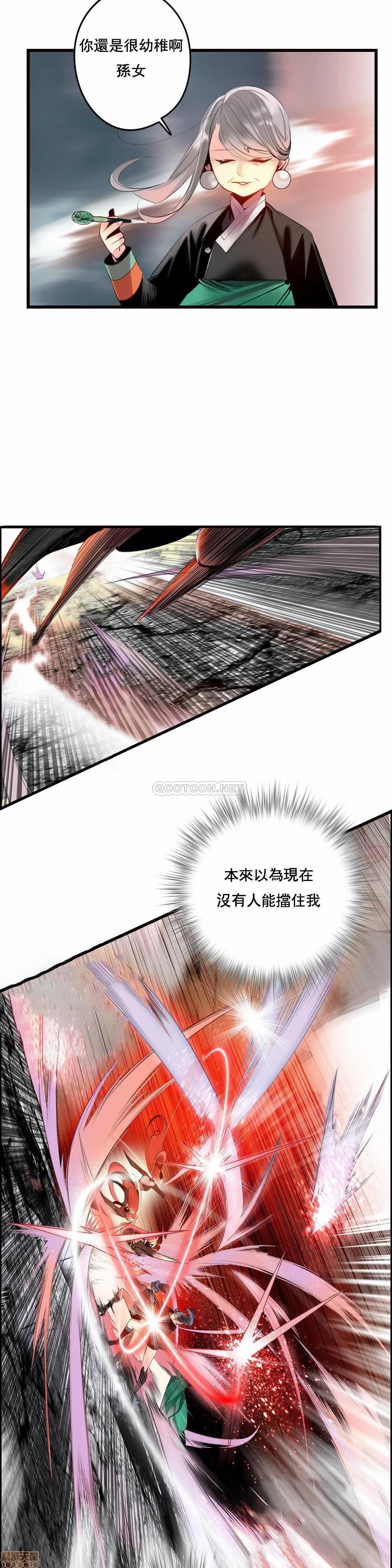 Lilith`s Cord 第2季[h漫]韩漫全集-Lilith`s Cord 第2季-第16話 85 无删减无遮挡章节图片 