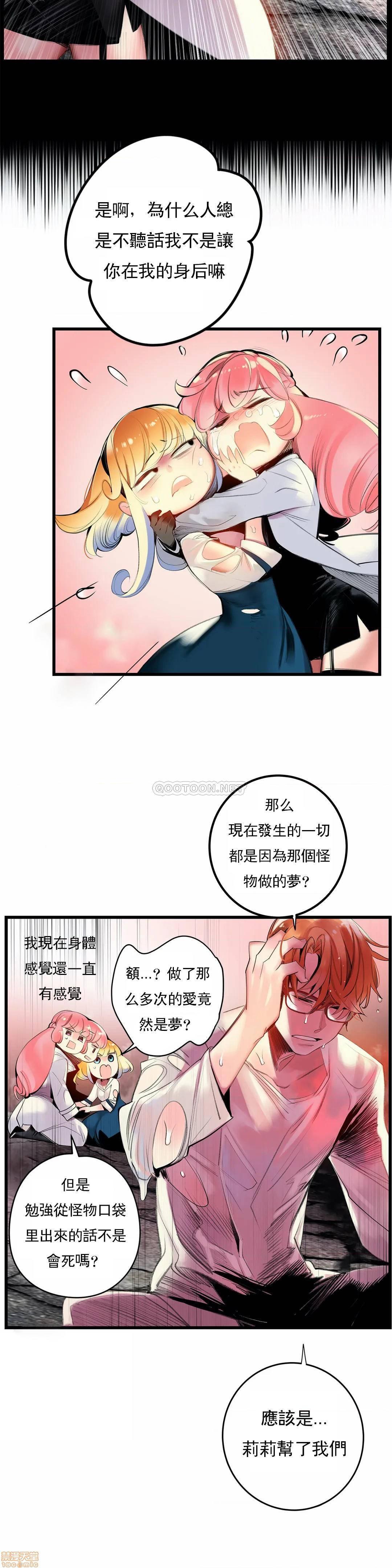 Lilith`s Cord 第2季[h漫]韩漫全集-Lilith`s Cord 第2季-第17話 86 无删减无遮挡章节图片 