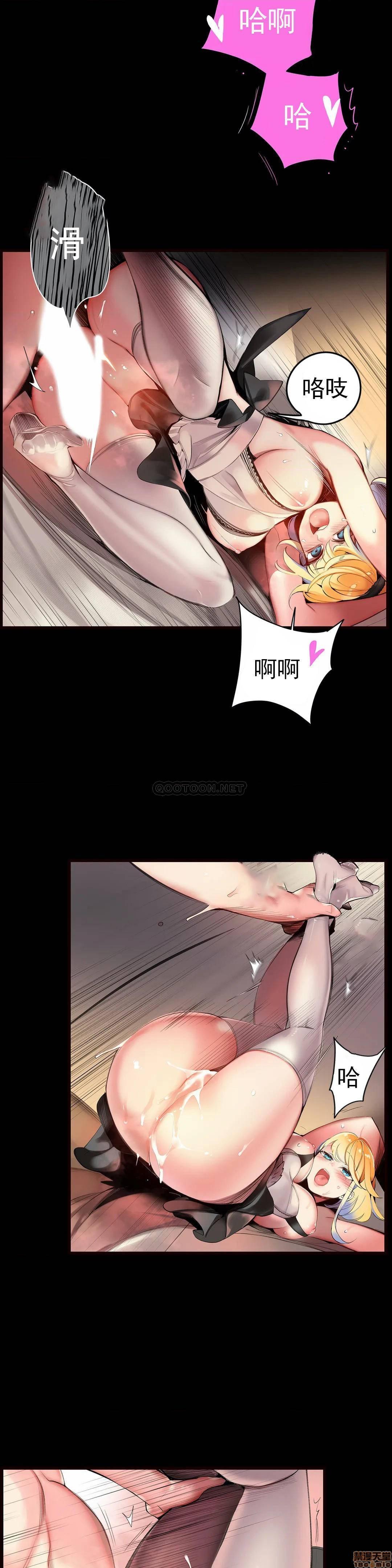 Lilith`s Cord 第2季[h漫]韩漫全集-Lilith`s Cord 第2季-第17話 86 无删减无遮挡章节图片 