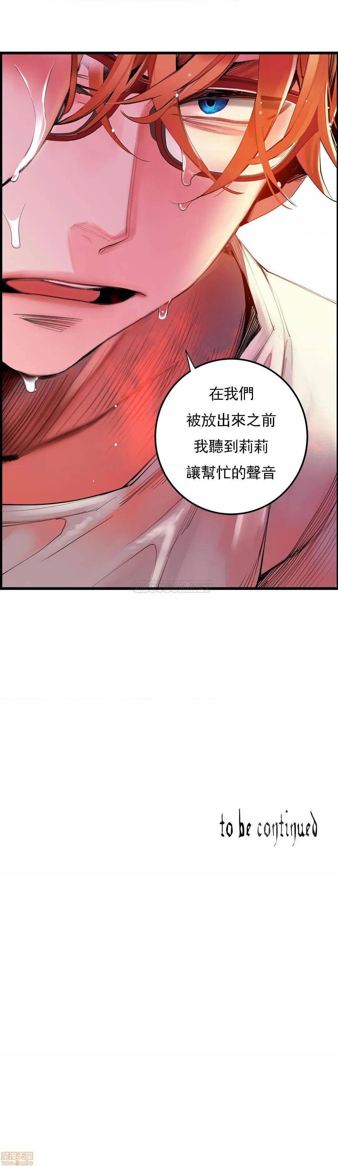 Lilith`s Cord 第2季[h漫]韩漫全集-Lilith`s Cord 第2季-第17話 86 无删减无遮挡章节图片 
