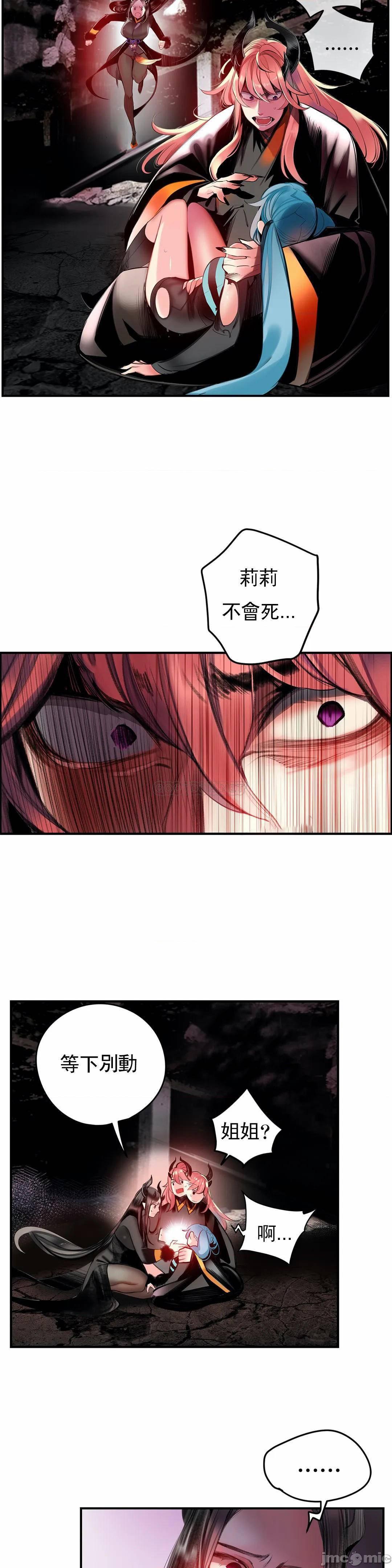Lilith`s Cord 第2季[h漫]韩漫全集-Lilith`s Cord 第2季-第18話 87 无删减无遮挡章节图片 