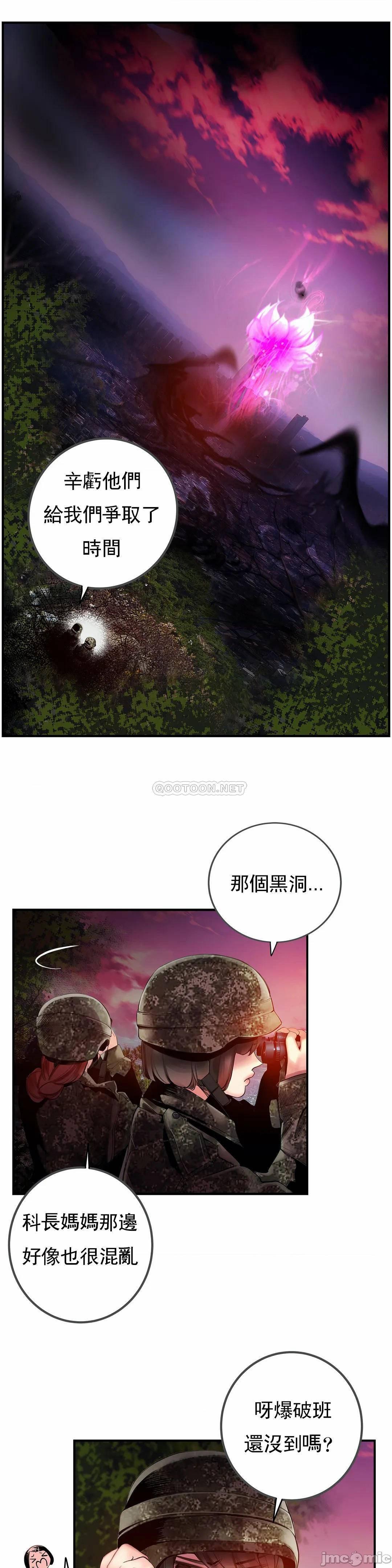 Lilith`s Cord 第2季[h漫]韩漫全集-Lilith`s Cord 第2季-第18話 87 无删减无遮挡章节图片 
