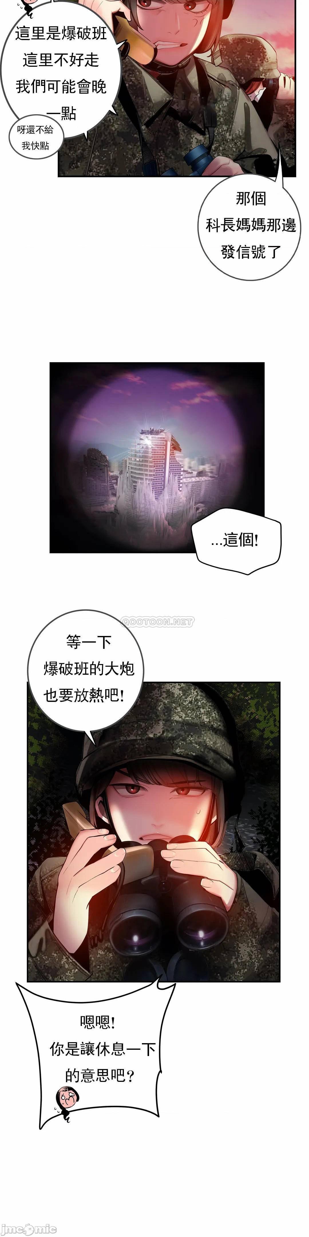 Lilith`s Cord 第2季[h漫]韩漫全集-Lilith`s Cord 第2季-第18話 87 无删减无遮挡章节图片 