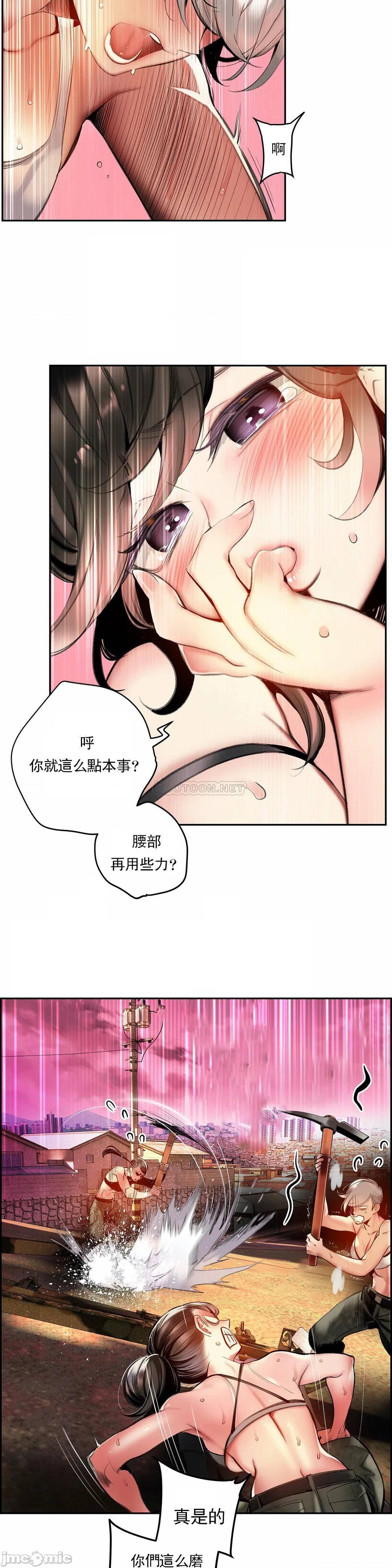 Lilith`s Cord 第2季[h漫]韩漫全集-Lilith`s Cord 第2季-第19話 88 无删减无遮挡章节图片 