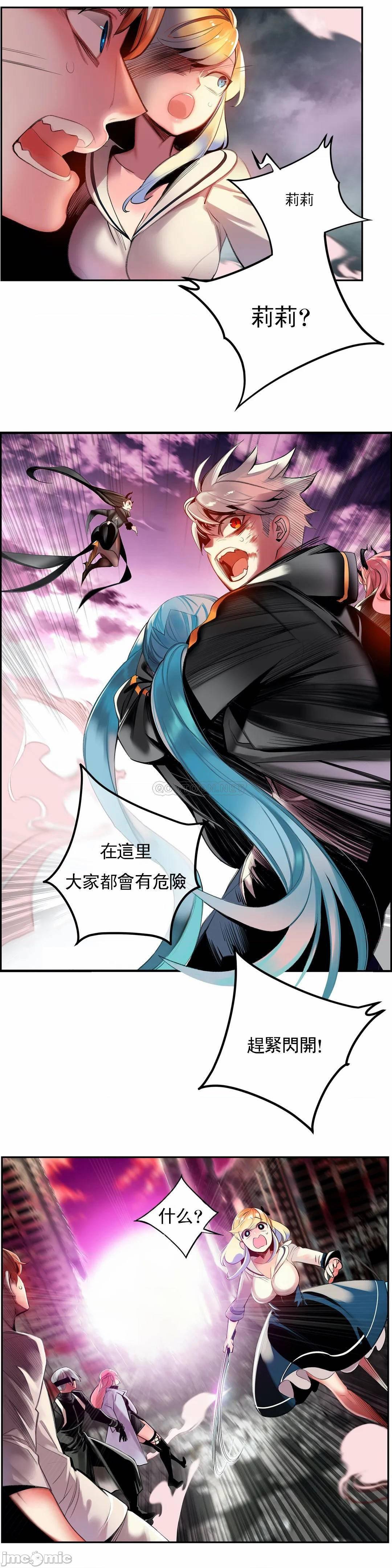 Lilith`s Cord 第2季[h漫]韩漫全集-Lilith`s Cord 第2季-第19話 88 无删减无遮挡章节图片 