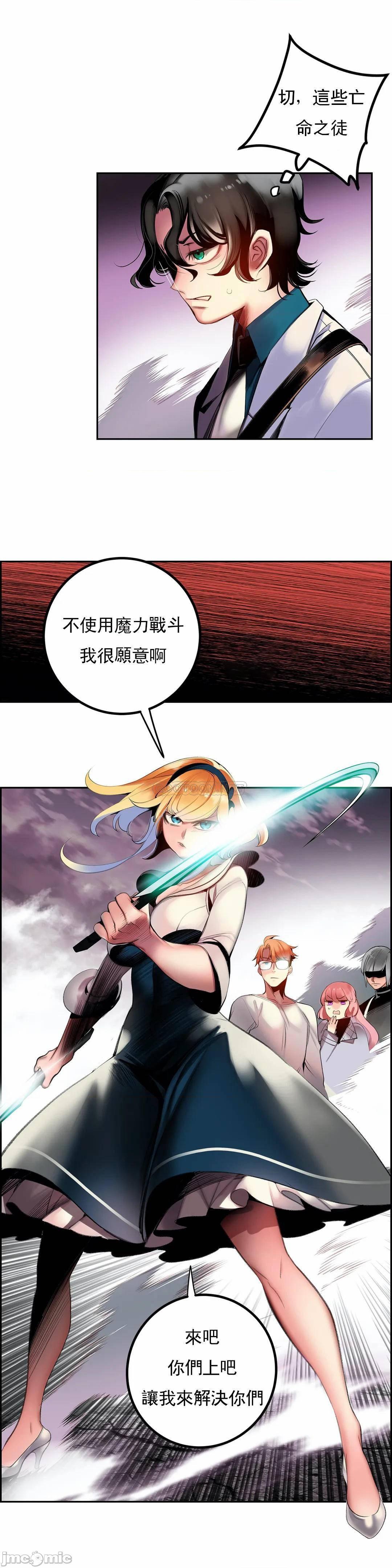 Lilith`s Cord 第2季[h漫]韩漫全集-Lilith`s Cord 第2季-第19話 88 无删减无遮挡章节图片 